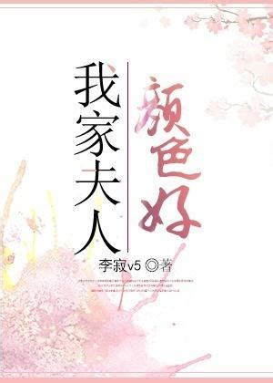 玄緣難測小說|我家夫人是神棍線上閱讀